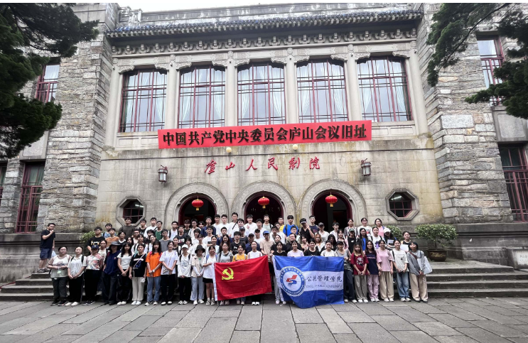 土地资源管理专业师生赴江西庐山开展专业实践实习