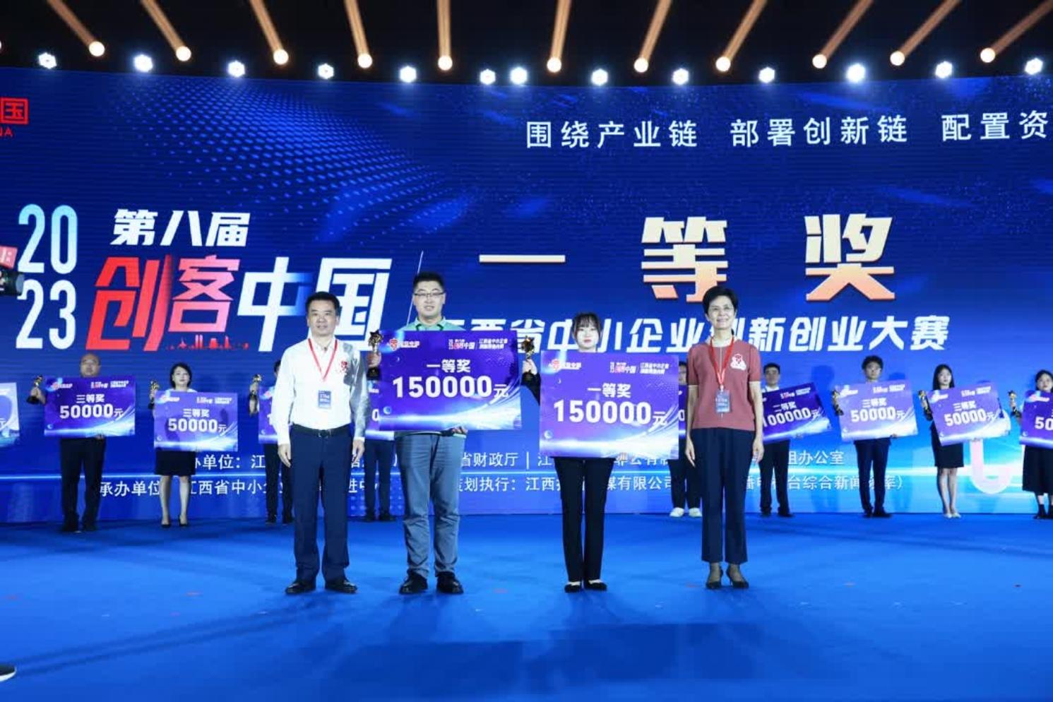 我校培育项目在省中小企业创新创业大赛中获两项冠军