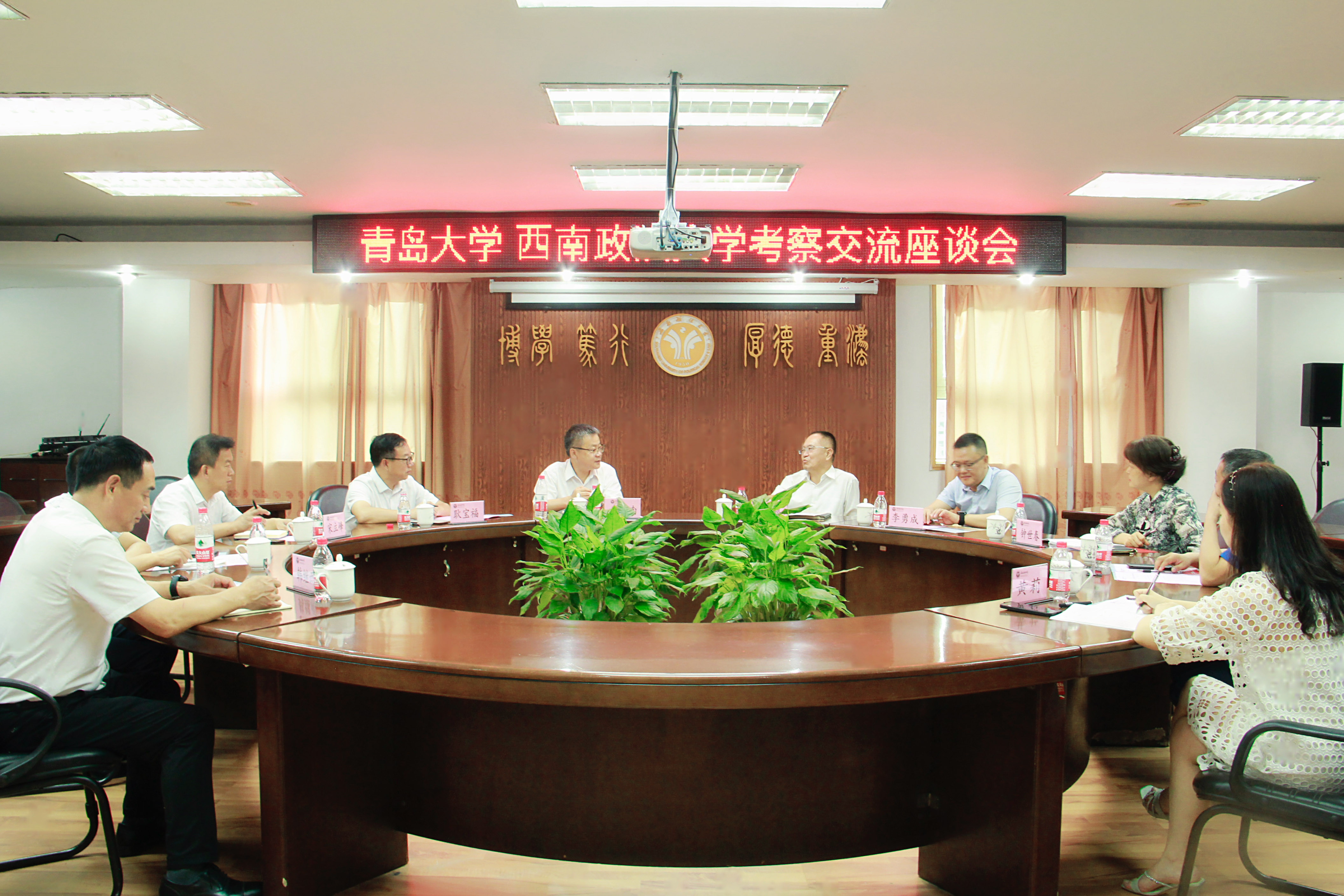 青岛大学-西南政法大学考察交流座谈会在我院举行