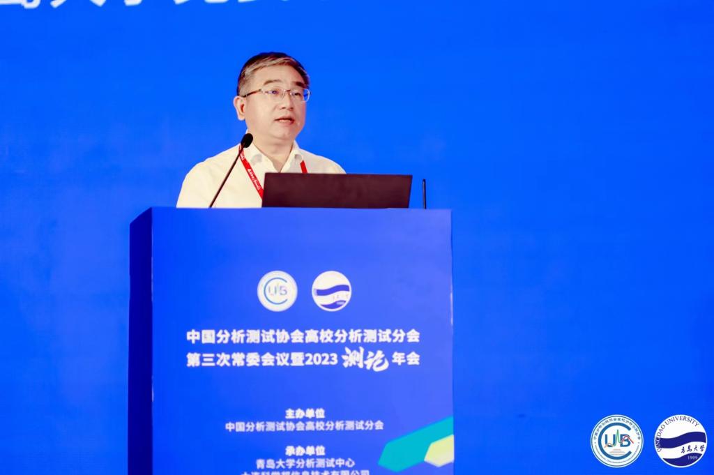 学校承办中国分析测试协会高校分析测试分会第三次常委会议暨测论年会