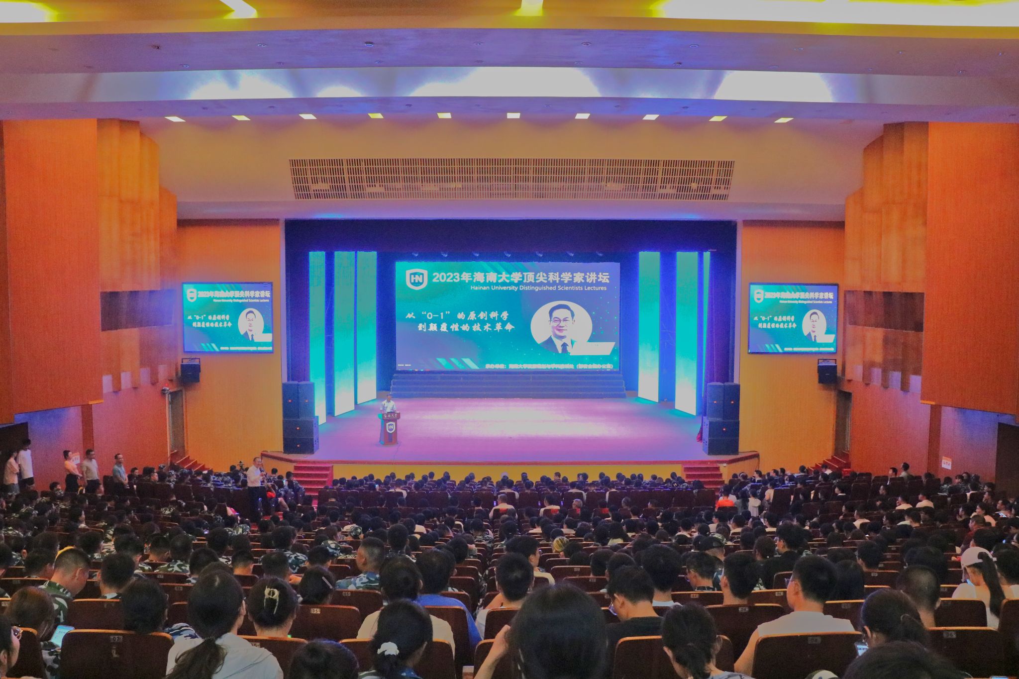 海南大学举办第十期顶尖科学家讲坛 中国科学院外籍院士王中林作主题报告