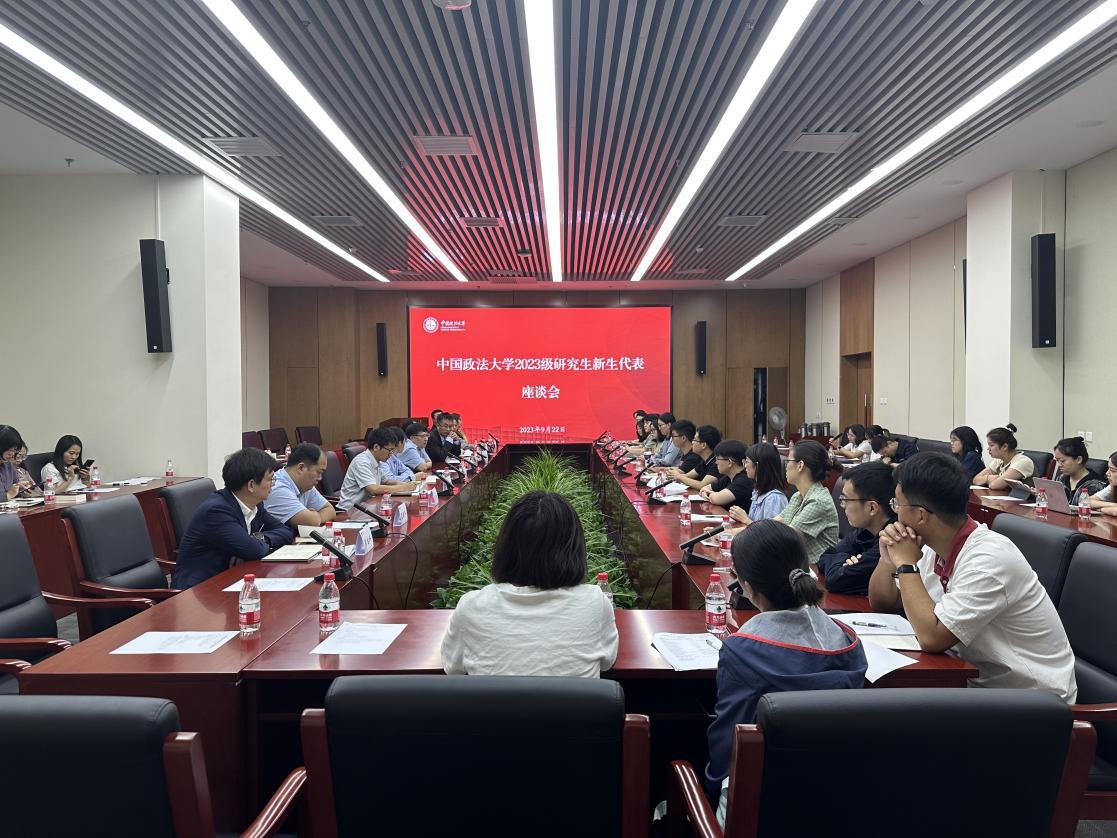 我校召开2023级研究生新生代表座谈会