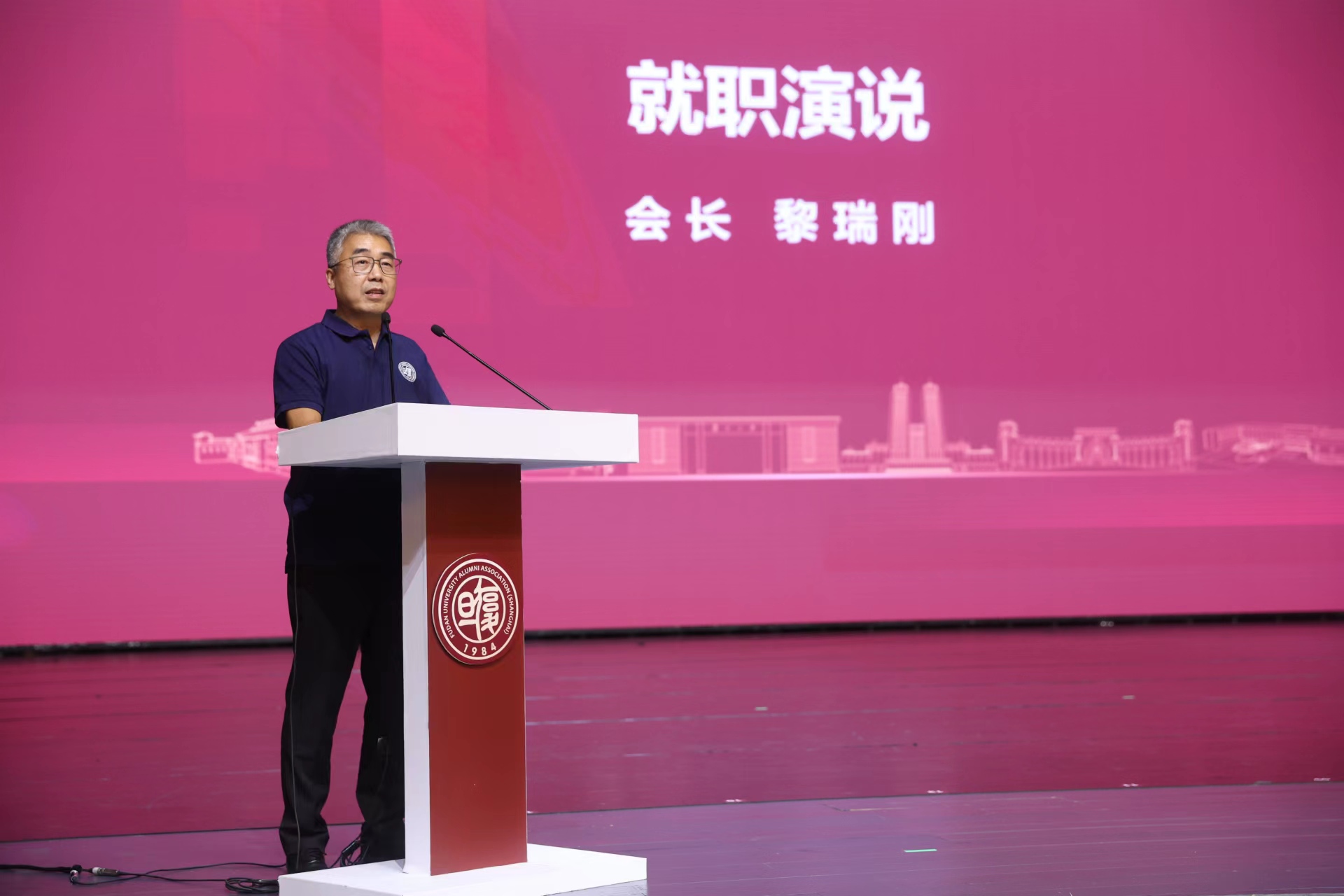 上海复旦大学校友会换届，黎瑞刚连任第九届会长