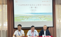 广东省特检院中层及以上领导干部培训班（第一期）在云南大学举办