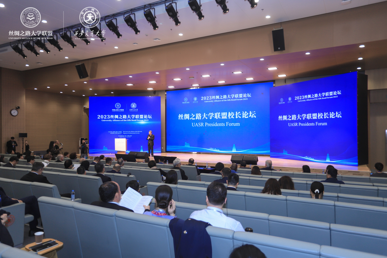 弘扬丝路精神 共谋创新发展 “2023丝绸之路大学联盟论坛”校长论坛举办