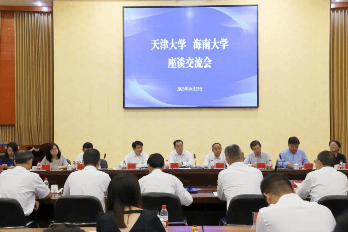 天津大学党委书记杨贤金一行调研海南大学