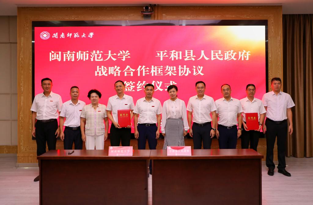 我校与平和县人民政府续签战略合作框架协议