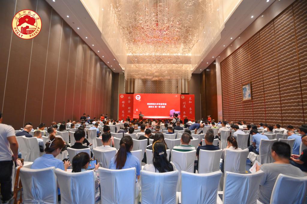 闽南师范大学漳州校友会漳州农校分会成立