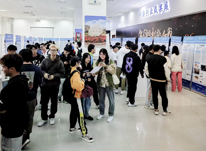 我校举办大学生”三创“教育教学成果展