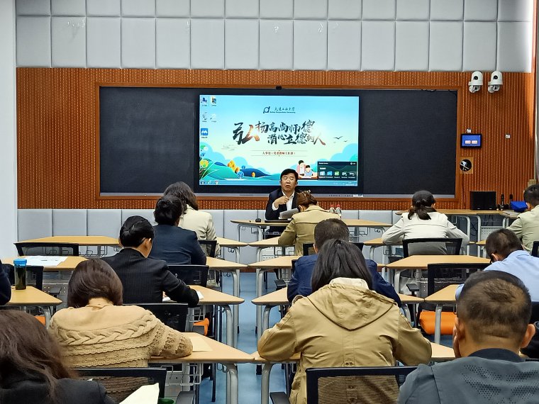 学校举办第二轮巡察工作专题培训会