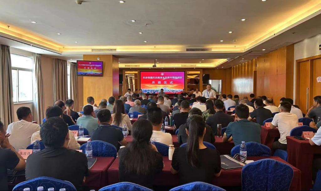 长沙市现代设施渔业发展专题培训班顺利在我校开班