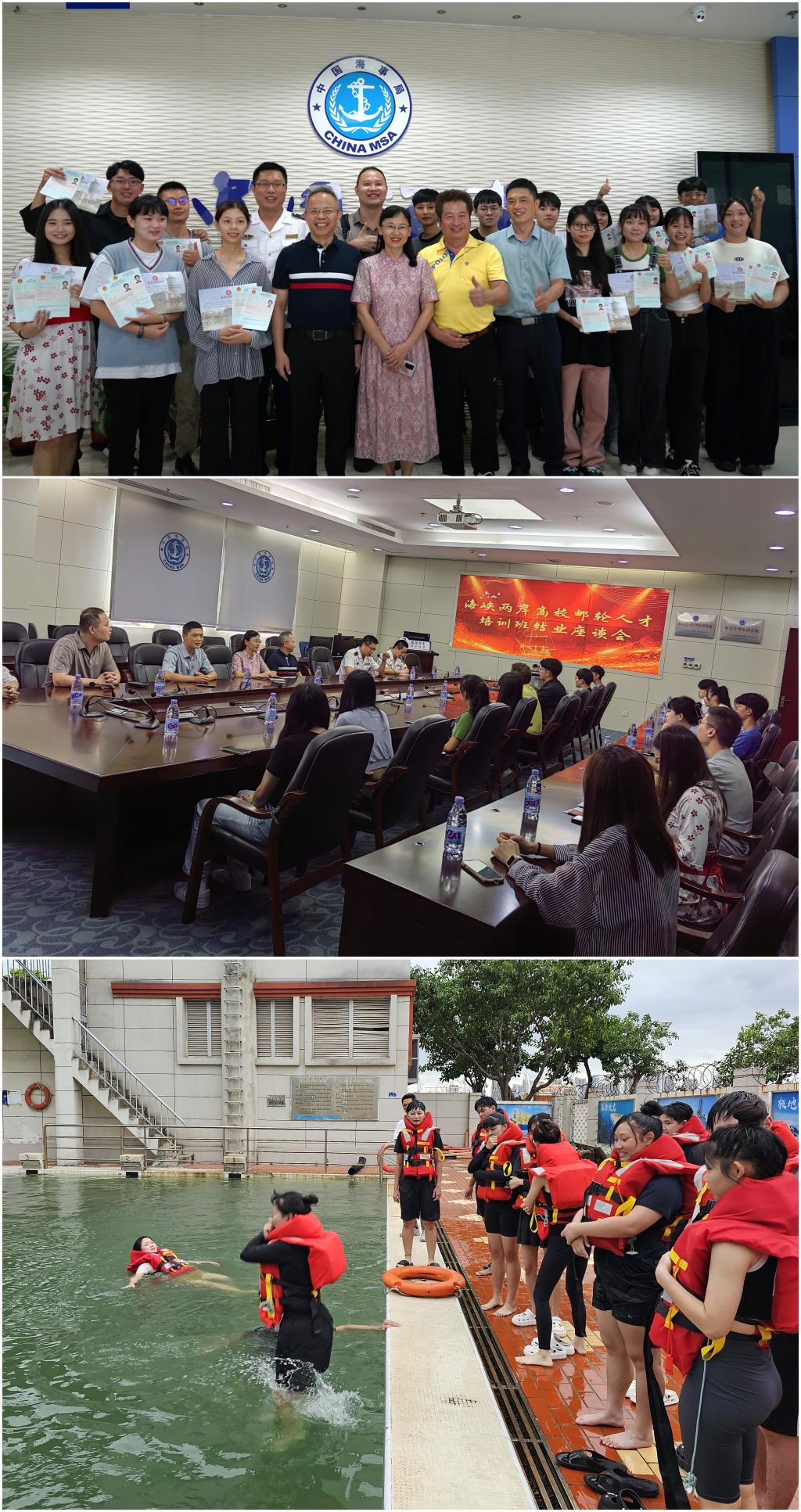 海峡两岸联合培养国际邮轮船员第二期培训班