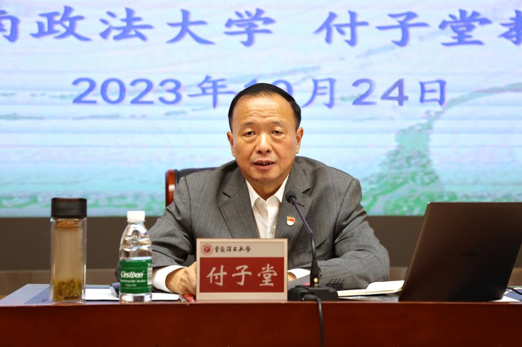 重庆市人大法制委副主任委员,原西南政法大学校长付子堂作辅导报告