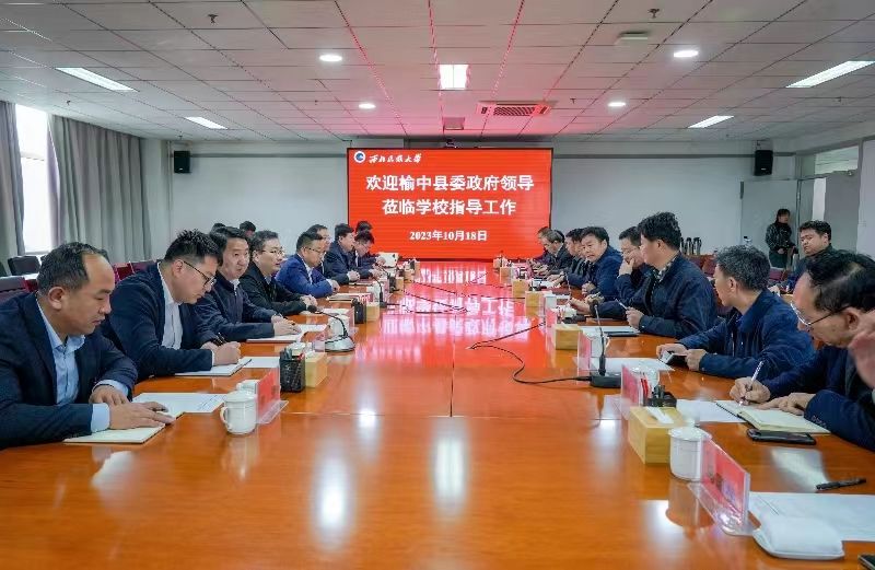 榆中县委书记崔峰巍一行来校调研工作