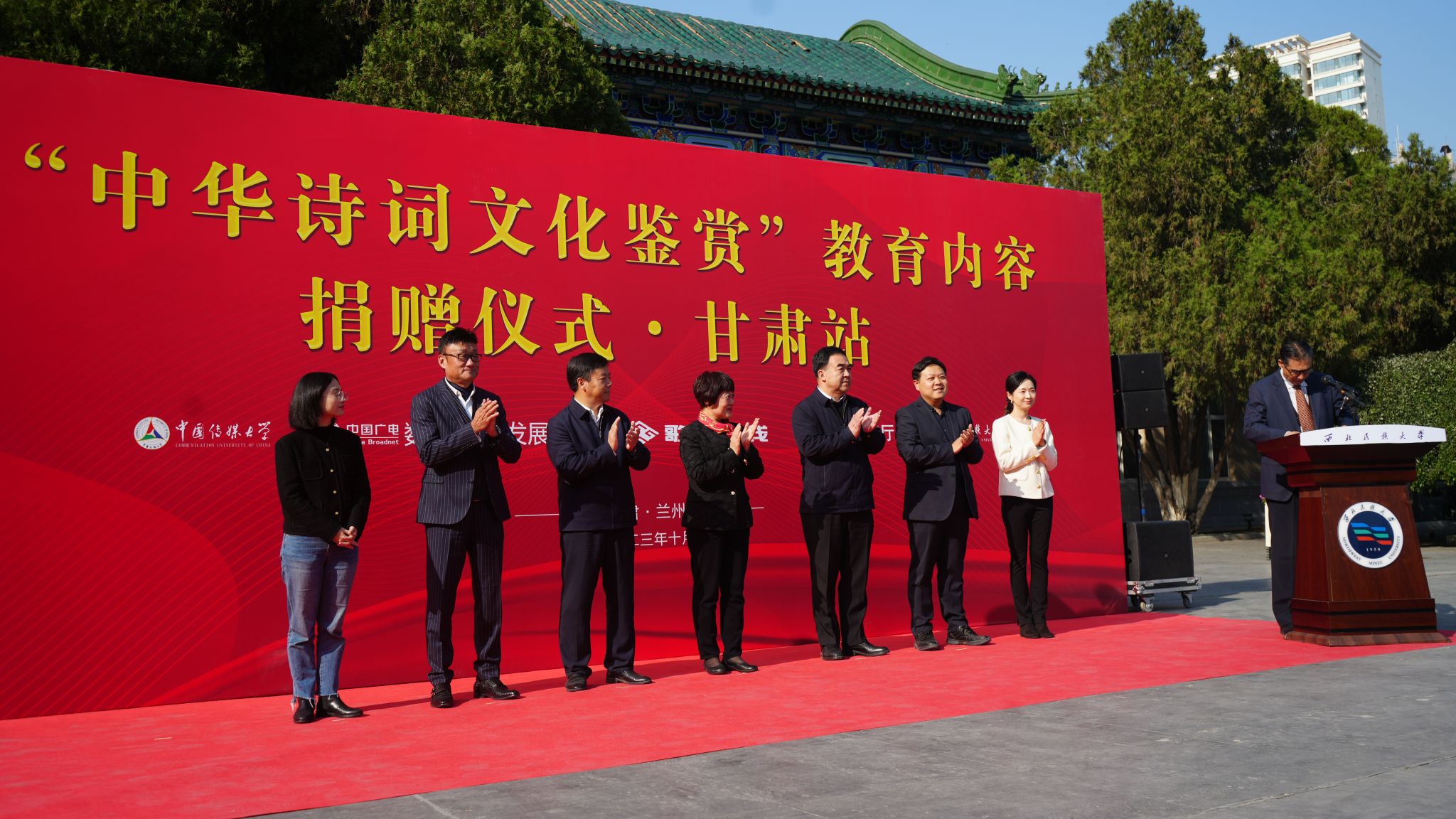 “中华诗词文化鉴赏”融媒体课程资源捐赠仪式在西北民族大学举行