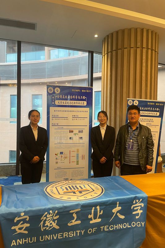 我校学子在全国高校安全科学与工程大学生实践与创新作品大赛获佳绩