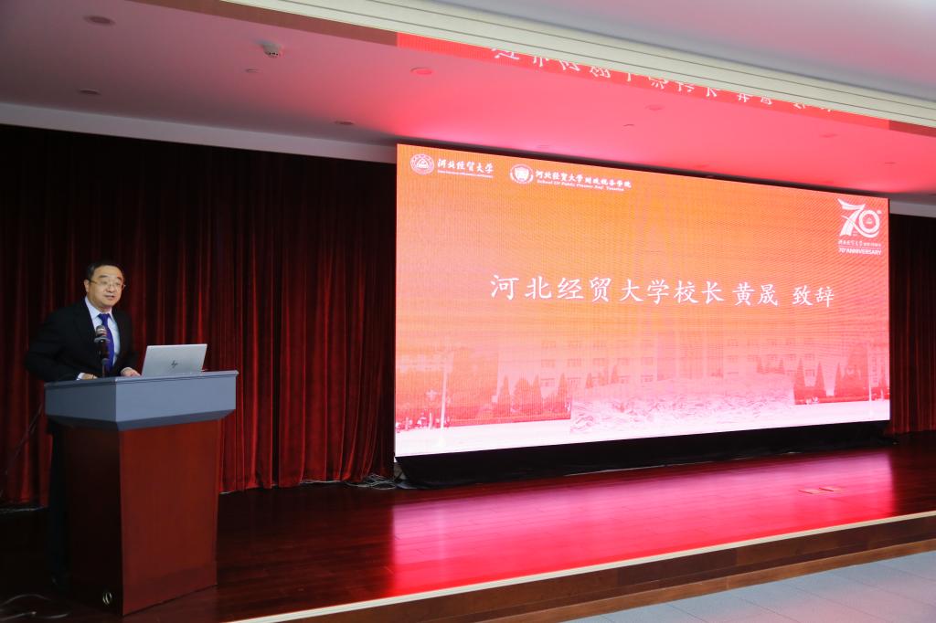 我校承办“中国财政学理论与教学”研讨会暨全国高校财政学教学研讨会常务理事会