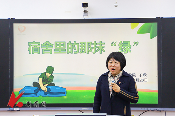 辽科大开展优质主题班会展示活动