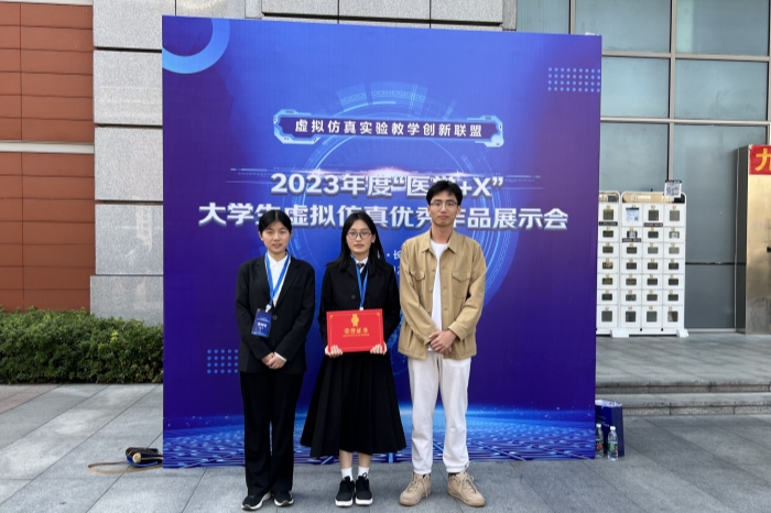 我校学子在首届 “医学+X”大学生虚拟仿真比赛中斩获银奖
