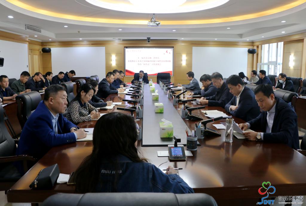 学校部署省委巡视省审计等反馈问题整改“回头看”工作
