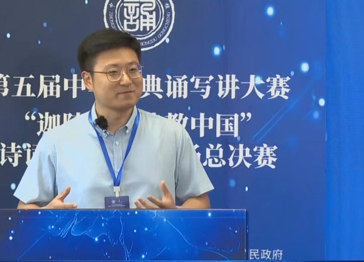 我校学生获中华经典诵写讲大赛“诗教中国”诗词讲解大赛国家一等奖