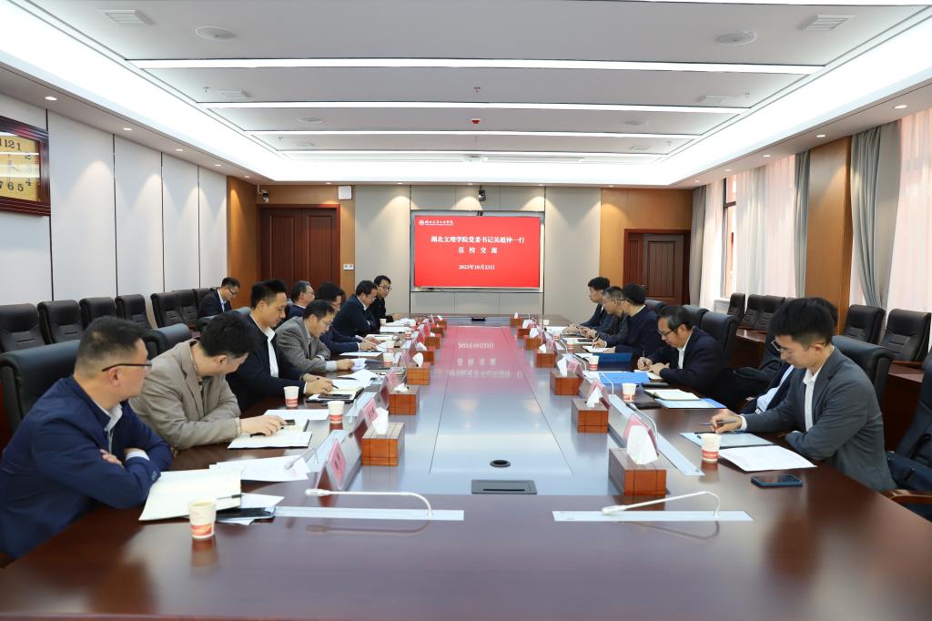 吴超仲赴湖北汽车工业学院调研交流
