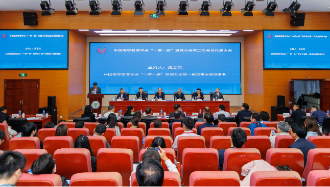 中国高等教育学会“一带一路”研究分会第二次会员代表大会暨2023年学术年会在昆明召开
