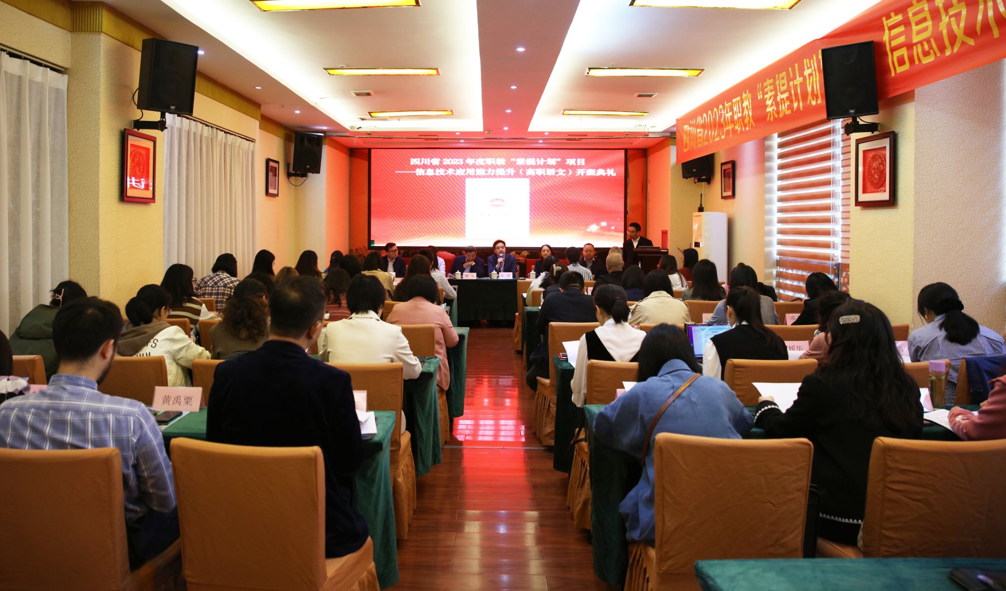 省职教“素提计划”信息技术应用能力提升培训在我校开班