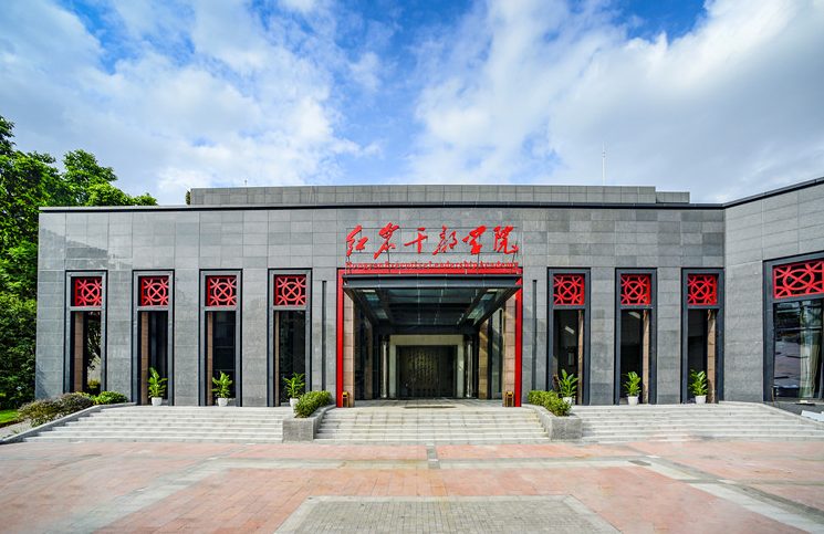 红岩干部学院官网电话