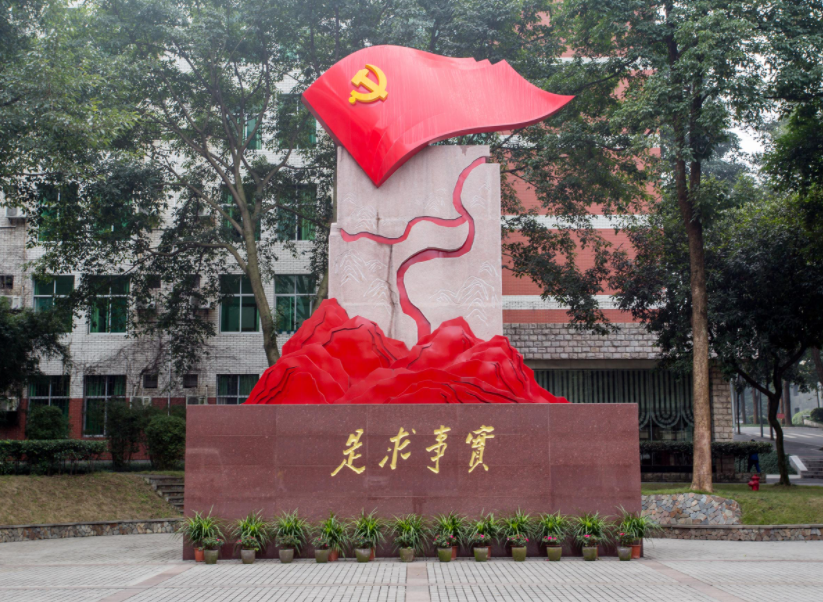 新时代基层党建创新专题培训班