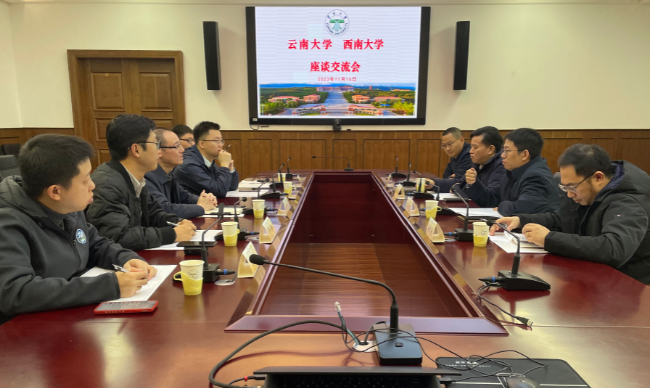 西南大学领导到校调研交流