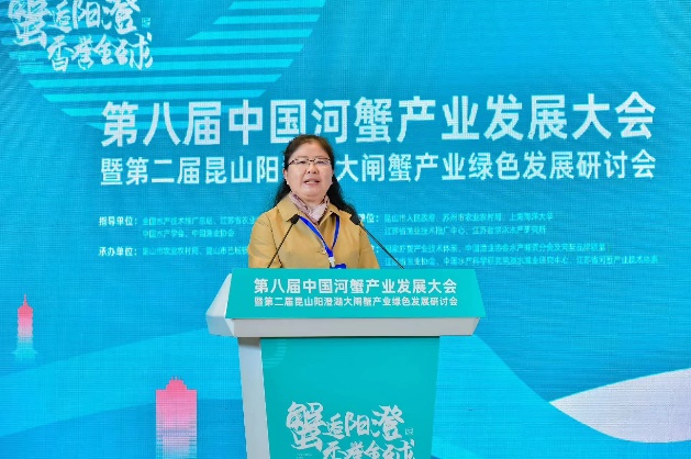 上海海洋大学承办第八届中国河蟹产业发展大会暨第二届昆山阳澄湖大闸蟹产业绿色发展研讨会