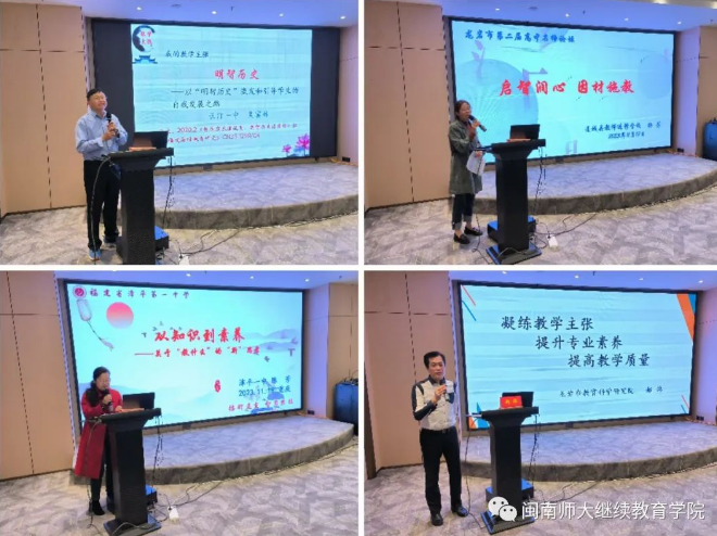 龙岩市第二届高中名师研修班（第五阶段）在重庆成功举办