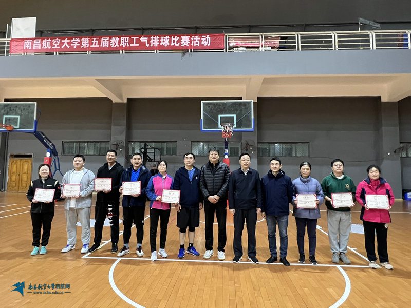 学校第五届教职工气排球比赛圆满落幕