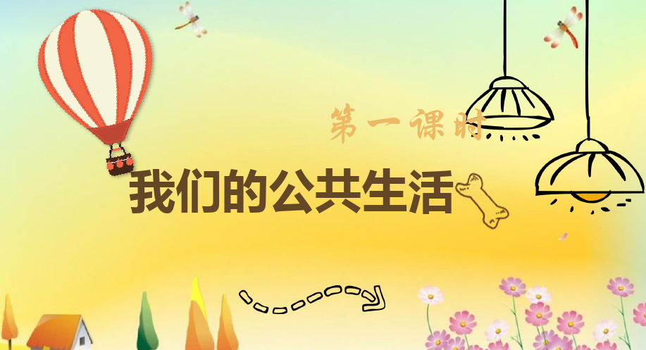 公共道德与党性修养:展现良好形象，树立党员标杆