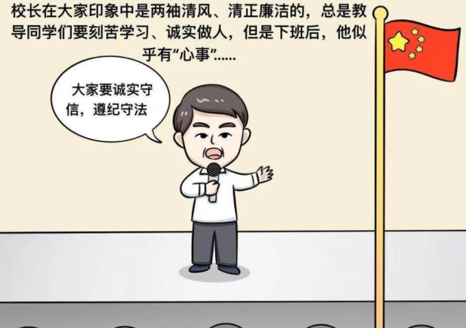 重庆中小学校长培训课程标准