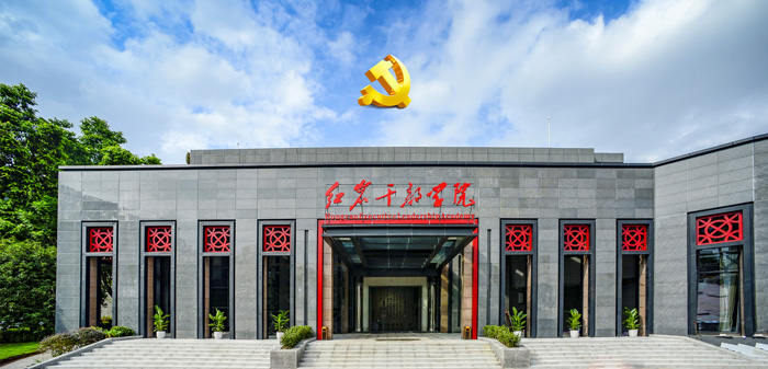 红岩干部学院领导力培训