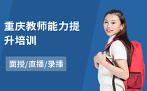 中小学美术教师综合能力提升培训