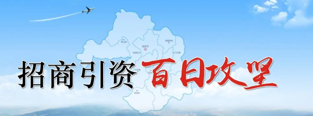 招商引资能力专业化专题提升培训