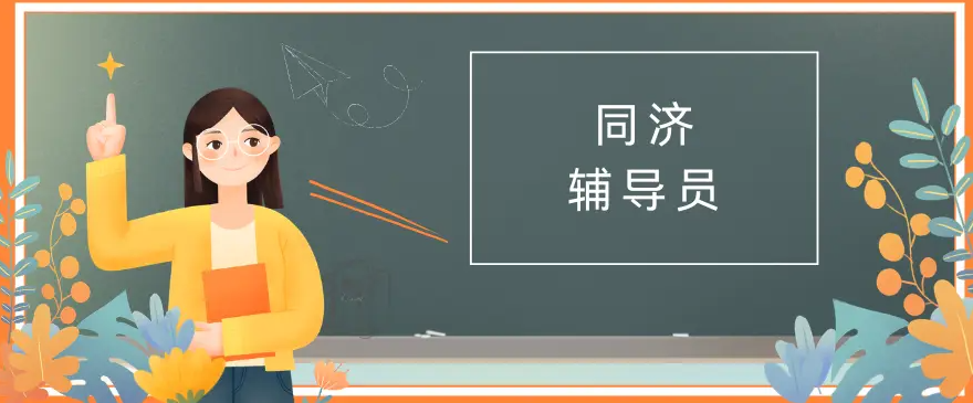 辅导员能力提升计划引领学生成功的关键