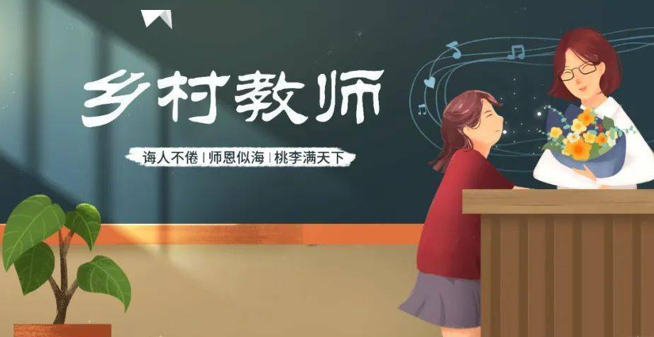 教师培训对农村学校影响小的原因