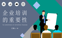 项目管理培训班党政干部专业能力提升培训