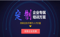 国有企业管理人员的培训班