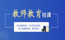 教师资格证面试培训班哪个机构好