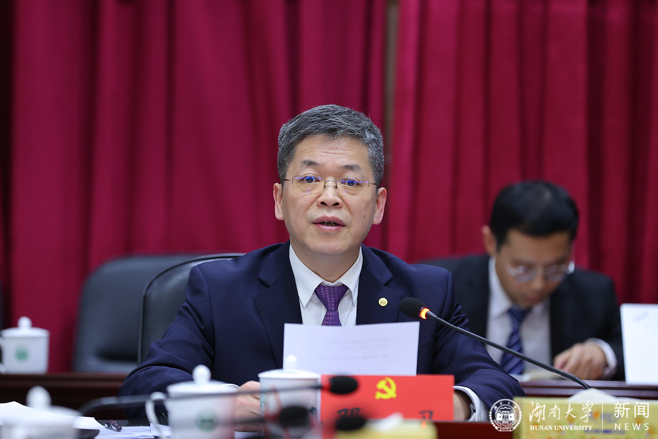 中共湖南大学第十届委员会第一次全体会议举行 选举产生湖南大学第十届党委常委、书记、副书记