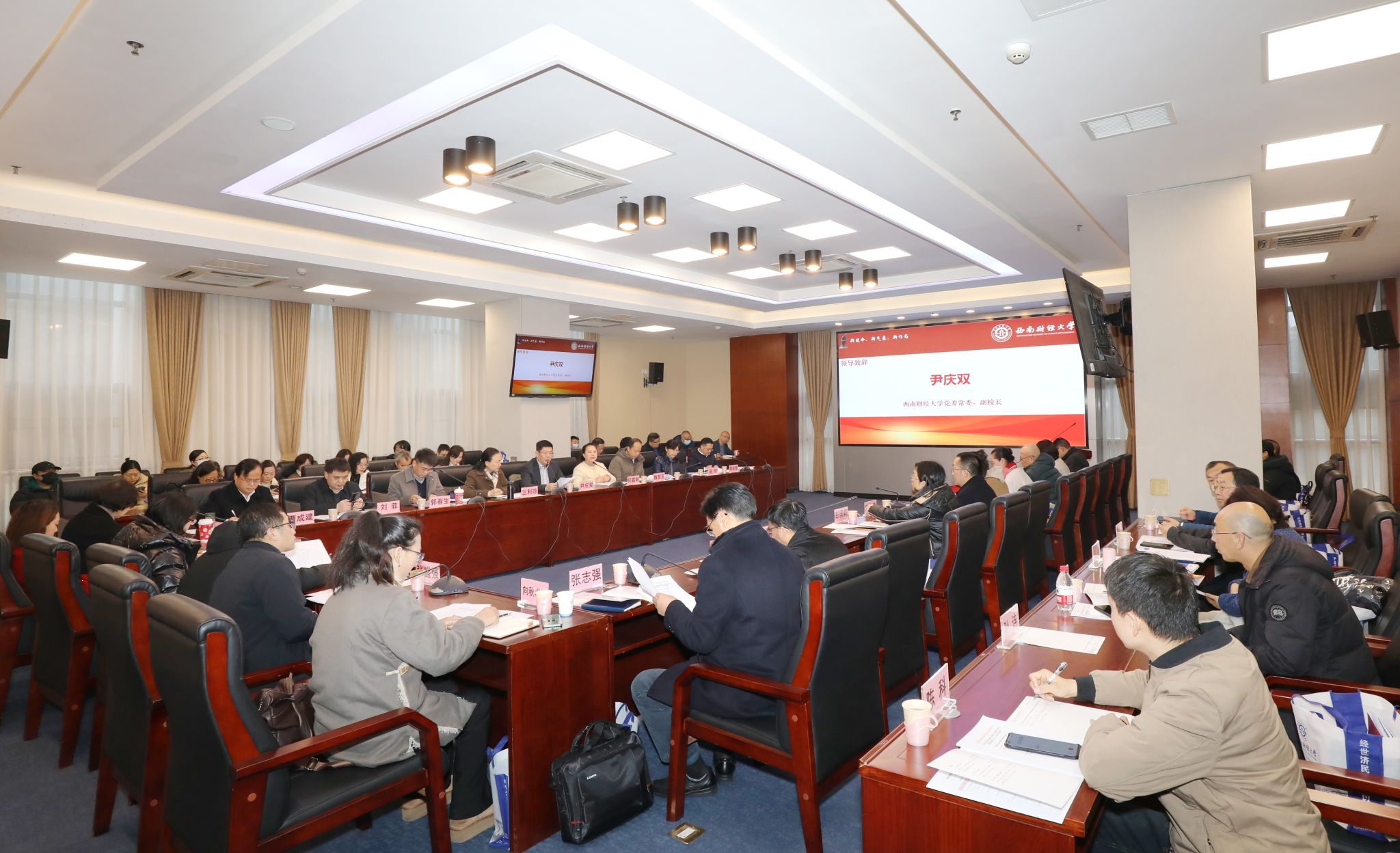 共商图情大计，共谋未来发展——四川省高校图工委2024年第一次工作会议在我校举行