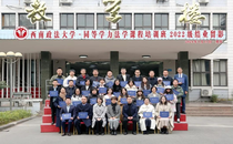 踔厉奋发攀高峰，勇毅前行向未来——西南政法大学同等学力法学课程培训班2022级结业式顺利举行