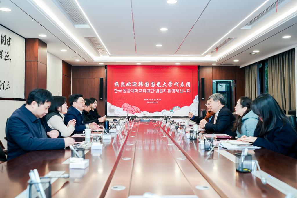 韩国圆光大学校长代表团来访我校