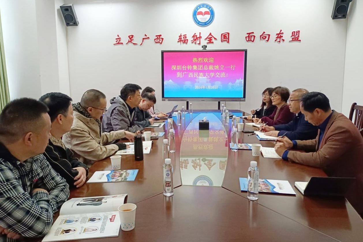 深圳台铃集团到广西民族大学开展校企合作洽谈