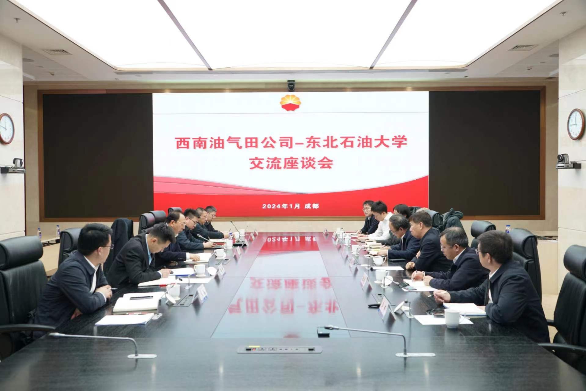 付晓飞带队赴中国石油西南油气田分公司走访交流
